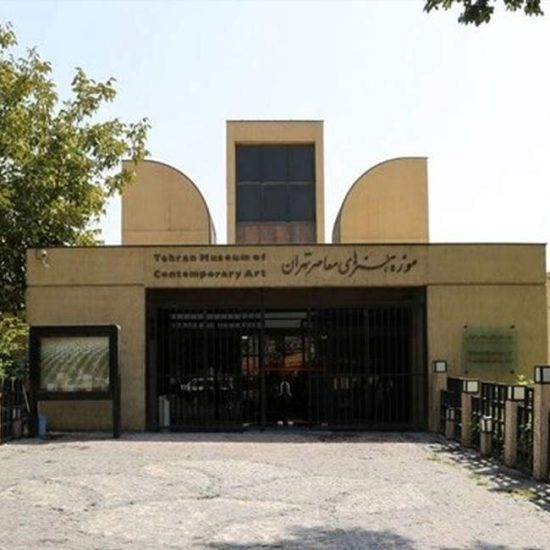 Թեհրան քաղաք Tehran